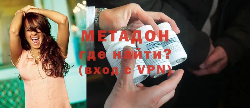 что такое наркотик  Лысьва  МЕТАДОН methadone 